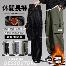 大尺碼工裝縮口褲 - 防風保暖登山衝鋒褲 防風防潑水寬鬆束口長褲 男女同款加絨刷毛工裝褲