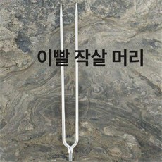 낚시 뜰채 그물 통발 장어 장대낫 싱글포크 미꾸라지, 2개 이빨 30cm