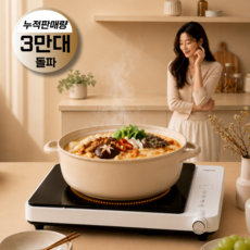 초고화력 저소음 1구 인덕션 전기레인지 가정용 휴대용 모든냄비가능, 일반형, IH 롱스퀘어 인덕션