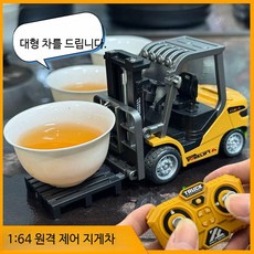 무선RC 지게차 포크레인 중장비 합금 엔지니어링 차량 컬렉션 장난감 선물 Dual control RC, 1개, 미니 합금 지게차+트레일러+화물판