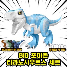 쥬라기월드/쥬라기공원 다이노소어 대형 공룡 호환 블록 브릭피규어 세트, 00. S09. BIG 포이즌 티라노 세트(로켓), 1개