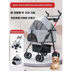 반려동물 유모차 대형견 그레이 가방 일체형 접이식, R. A100 블랙 분리형