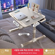 침대용 접이식 높이조절 학습 테이블 컴퓨터 책상 학생용 소형, 1단, 소형 선셋 그레이 책장 USB(조명 팬 포함)