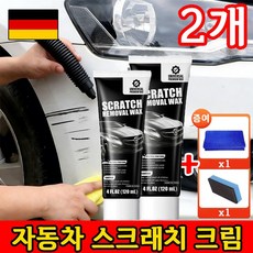 1+1 자동차 스크래치 복구제 스크래치 복원 왁스 자동차 도장면 흠집 제거용 딥 리페어 왁스, 2박스, 120g