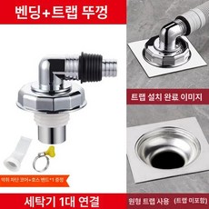 세탁기 배수관 하수구 조인트 듀얼 배수구 연결 마개 멀티 실리콘 악취 덮개 호스 캡, H. 완전 밀폐 바닥판+전기 도금 엘보 내장