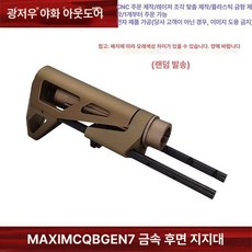 풀메탈 브릿지GBB GEN7, 1개, 기본 색상