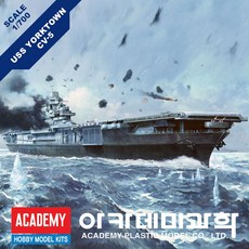 아카데미과학 1/700 요크타운 CV-5 미해군 항공모함 14229 모형 프라모델, 1개