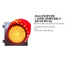 교육용 신호등 리모컨 교통 안전 학교 원격제어, 40cm 단일 노란색 원