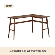 書桌 轉角書桌 全實木轉角書桌l型書桌小戶型橡木桌子家用學習桌拐角辦公寫字桌, 1.3米右轉角0.8米書桌胡桃色
