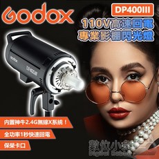 Godox DP400IIIV 400W 高速回電專業影棚閃光燈, 1個