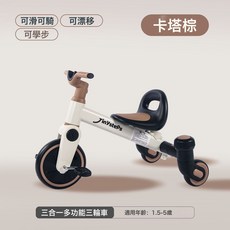 多功能兒童三輪車腳踏車可坐可滑帶推把遛娃神器兒童漂移車腳踏車, 1個, 卡塔棕-三合一無推杆:1個