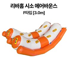시소 에어바운스 야외 가정용 행사용 미끄럼틀 놀이터 펜션 캠핑 바운스 트램폴린 방방이 송풍기, 1개, F 타입