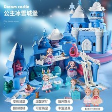 玩具女孩 公主娃娃屋 過家家 兒童城堡別墅 生日禮物, 1個, 標準版 超大號冰雪公主城堡2娃娃