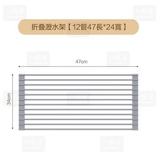 川島屋 捲簾式可折疊瀝水架 47cm 灰色 台灣發貨 流理臺碗盤瀝水置物架 廚房收納好幫手, 1個