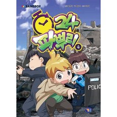파뿌리24 4, 겜툰, 파뿌리 원저/백승하 글/이정태 그림/샌드박스네트워...