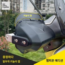 스탠드 스틸 투명 윈드스크린 방풍 윈드실드 하우쥬 스테인레스, 챔피온 핸드백