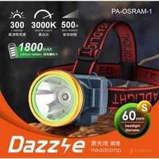 RONEVER PA-OSRAM-1 激光泡頭燈-S 探照燈/釣魚燈/登山燈 夜釣燈 照明燈 登山釣魚露營救援施工, 1個