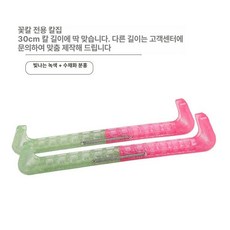 스케이트 날집 피겨 가드독 스케이트화 피겨화 샤이닝 아이스 스피드 커버, 샤이닝 그린+수분