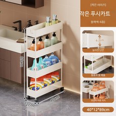 슬림 이동식 트롤리 선반 화장실 틈새 수납장 욕실 문 뒤 다용도 정리 랙, 6_12cm 너비 화이트 네 겹