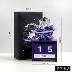 아이디어2022새해의 집 바탕 화면 나무 달력 장식품 영구 달력 사무실 작은 책상 달력, 우주 비행사2