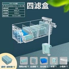 水族狂粉 乾濕分離壁掛式過濾器含馬達濾材 上部過濾槽 生化過濾槽, 1個, XDG-16 -|適合26cm以上魚缸