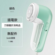 毛球修剪器usb充電式剃毛機衣服褲子刮去球器便攜毛衣剃毛器直插, 無規格, 插電款薄荷綠（標準套裝）