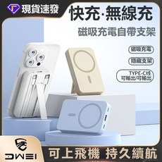 磁吸行動電源 迷你共享 20000mAh大容量快充移動電源 自帶線 無線充, 米白色【22.5W+無線充15W 】,10000mAh, 米白色【22.5W+無線充15W 】, 米白色【22.5W+無線充15W 】,10000mAh