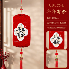 大紅燈籠 馬年掛飾 新年春節過年裝潢 絨布福字大門口掛飾, 年年有餘小號
