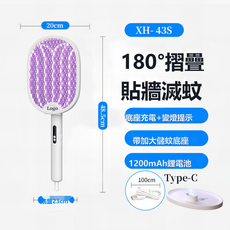 HYLSS 充電式電蚊拍 USB充電 紫光誘蚊 可摺疊 家用 電擊滅蚊, 如圖所示1101