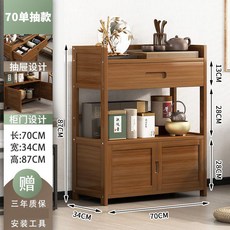 新中式落地多層茶葉櫃茶具收納儲物置物櫃辦公室茶櫃餐邊櫃置物櫃收納櫃廚房多功能收納櫃邊櫃櫥櫃II, 70單抽【經典茶水架】