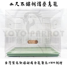 兩尺不鏽鋼摺疊鳥籠, 1個, 兩尺鳥籠_60cm_空籠含塑膠底盤