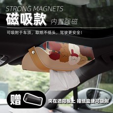 자체제작] 카투어 캠핑 스티커 2매 리무버블 방수 코팅, H. 자기 다목적 가죽 카톤자식 만화 3