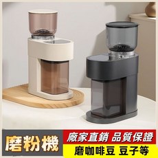110v電動咖啡研磨機 磨豆機 咖啡豆研磨器 家用商用磨粉機, 【883-烤漆款】黑色,110v