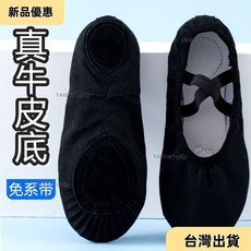 【台灣發貨】【超2韆迴頭客】舞蹈鞋男女軟底形體練功鞋黑色兒童貓爪跳舞鞋舞民族芭蕾舞鞋 1WFO