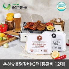 [리얼 왕갈비] 춘천 숯불닭갈비 3팩 (수제양념 1 + 레몬간장 2), 600g