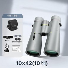 스마트스톤 쌍안경 고배율쌍안경자동초점, 웨이브 시리즈 마그네슘 알루미늄 바디 10 42