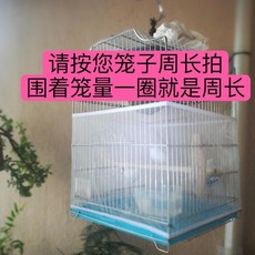 鳥籠防濺網 黑色加厚加密無光紗鬆緊款, 1個, 白色鬆緊款不賣籠子哦,最小號罩高20適閤週長60到86籠