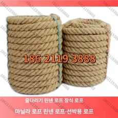 금성에서온여자 마닐라로프 1개 밧줄 조경용로프, 1cm, 4mm 50m 10