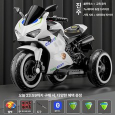 웰라운디드 삼륜스쿠터 삼륜전기스쿠터, 전기 구동, 1개, 화이트