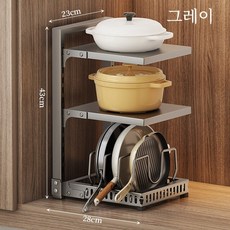 NEW 높이조절 후라이팬 정리대 냄비 거치대 다용도, 그레이, 3단, 1개