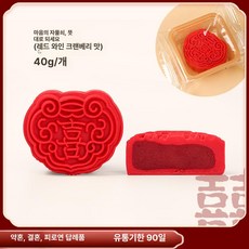 중식 결혼식 디저트 진열대 월병 전용 디스플레이, 하트 잠든 레드 맘베리 40g, 기본 색상