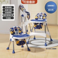 DFMEI 寶寶餐椅吃飯可摺疊便攜式家用嬰兒椅子多功能餐桌椅座椅兒童飯桌, 如圖