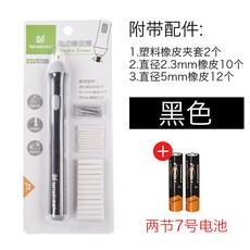 유용한 전자 지우개 필기구 생산성 미술 손목 균일한 보호 문구 학생 휴대용 수정, 2개, 블랙 고무 닦이+AA배터리2개
