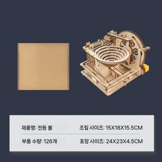 구슬 트랙 장난감 조립 과학 실험 창의력 발달 선물 전동 볼, 전기 볼(일반) 자동 8개