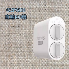 Waterdrop G2P600 廚下直出RO淨水設備