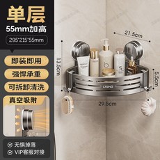 LTNG 浴室吸盤三角置物架 槍灰色 單層 真空吸附, 槍灰色 單層三角籃 不帶杆, 1套