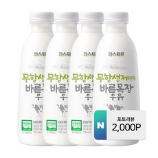 파스퇴르 저온살균 무항생제 바른목장 냉장우유 750ml 4개