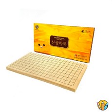 RS 접이식바둑판 9mm 원목바둑판 바둑게임