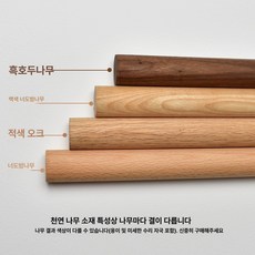 우드 커튼봉 우드봉 교체용 미니멀 막대, 단일 봉 100cm+2개 지지대, 1개, 비치우드