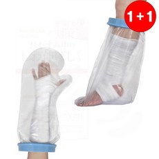 깁스 방수 커버 샤워 보호 방수포 목욕 상처 석고 붕대 1+1, 1개, one  2깁스방수커버-짧은발